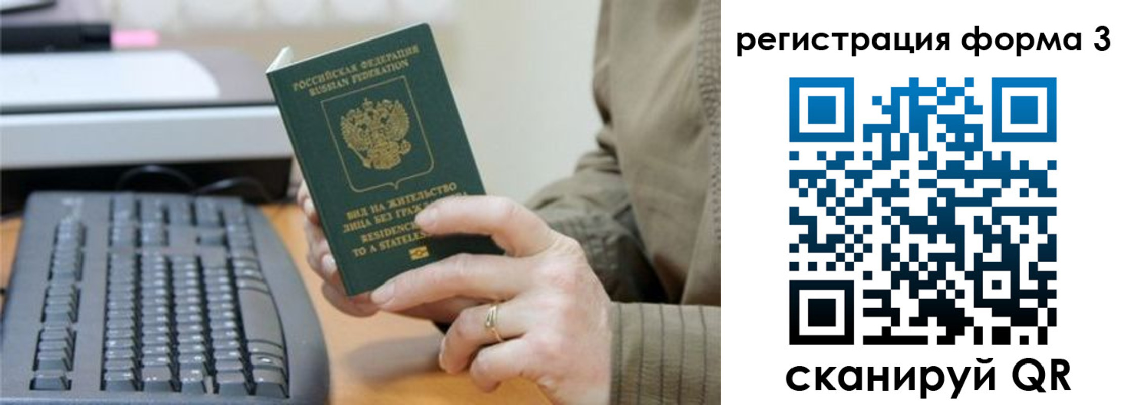 где прописаться в Волоколамске