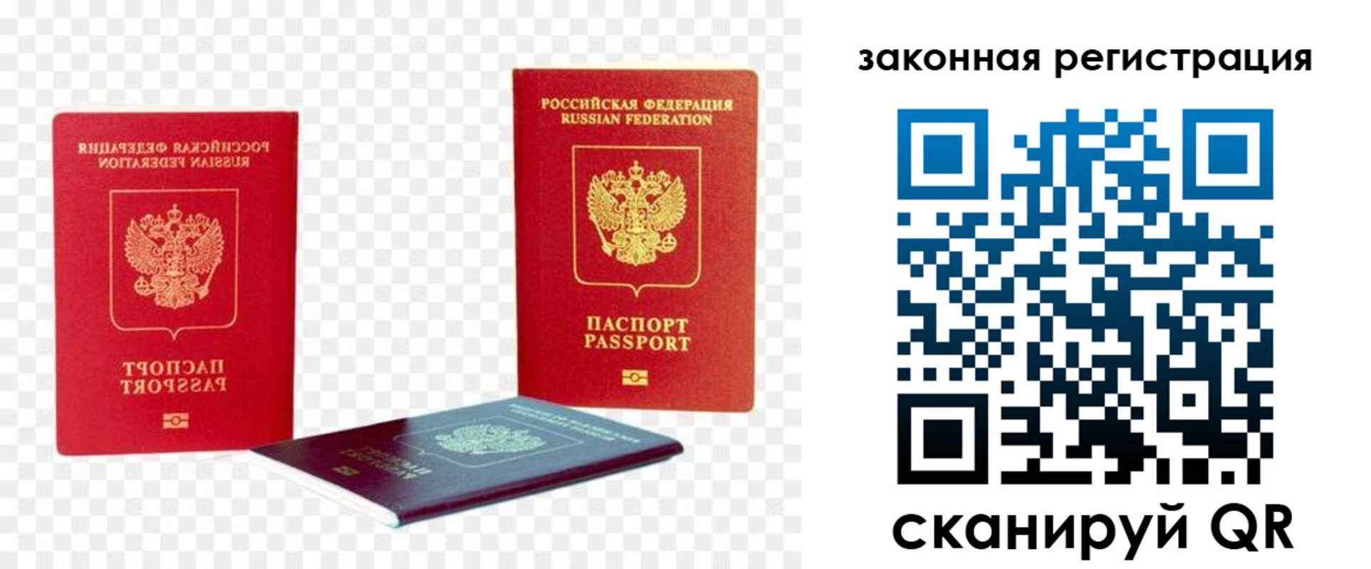 временная регистрация законно в Волоколамске